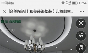 虎门印象郭先生装修全景图
